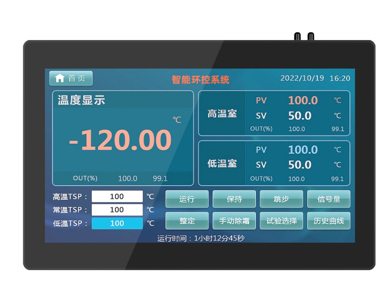 ZhengFeng TY-X022-133 wall-mounted industrial touch panel PC - view 1