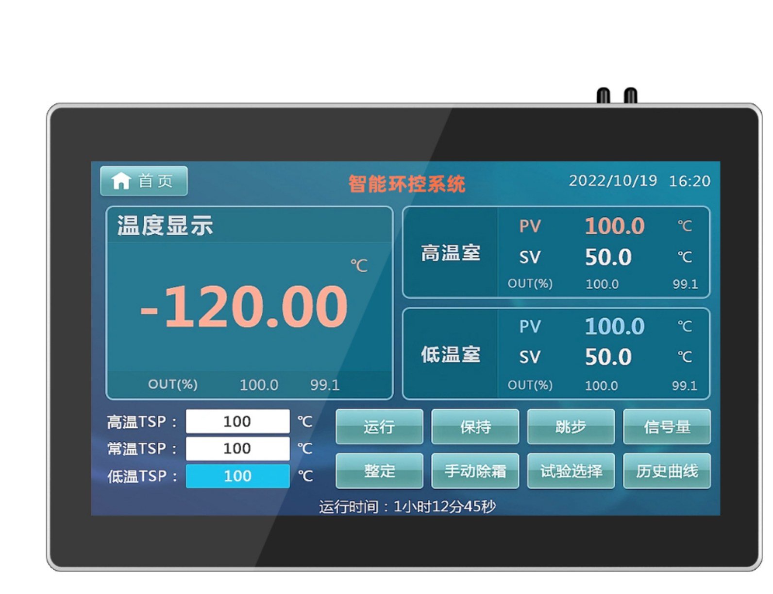 ZhengFeng TY-X022-133 wall-mounted industrial touch panel PC - view 2