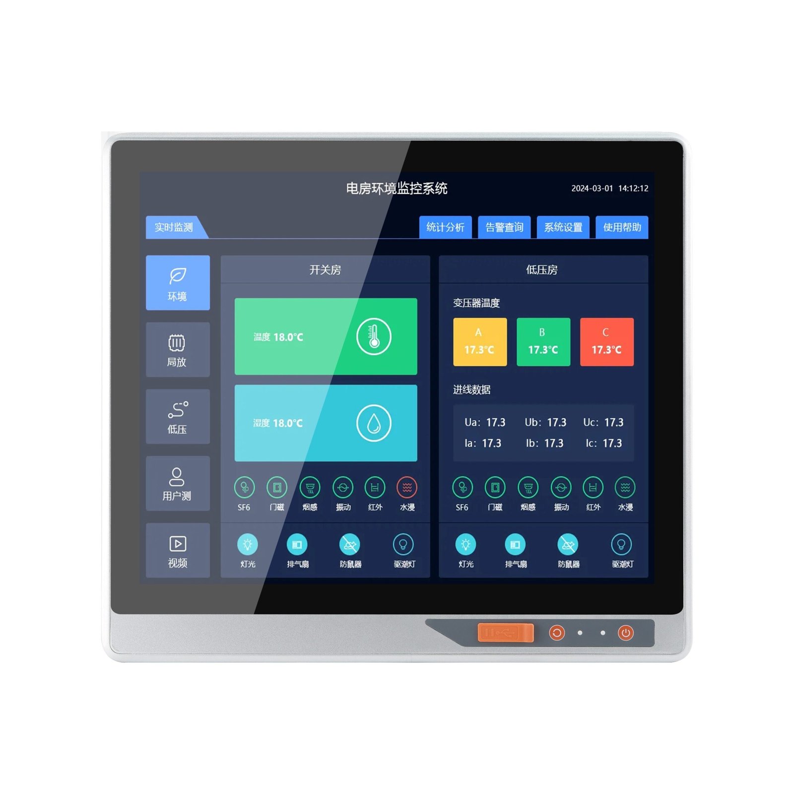 ZhengFeng TY-X07-17 front-button external-mount industrial touch panel PC - view 2